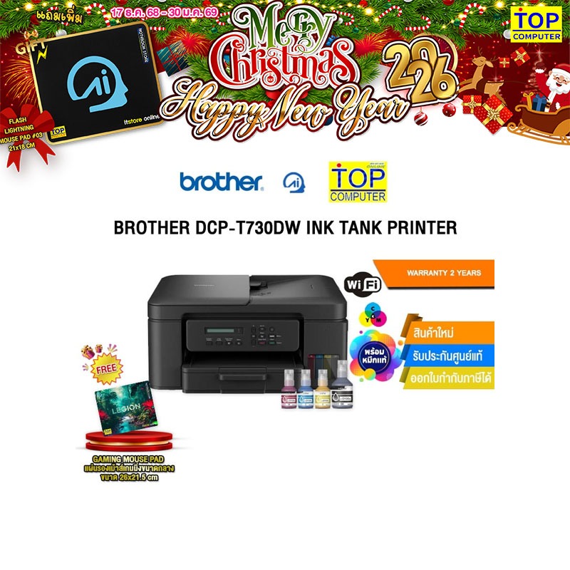 BROTHER DCP-T730DW INK TANK PRINTER /ประกัน 2 Years