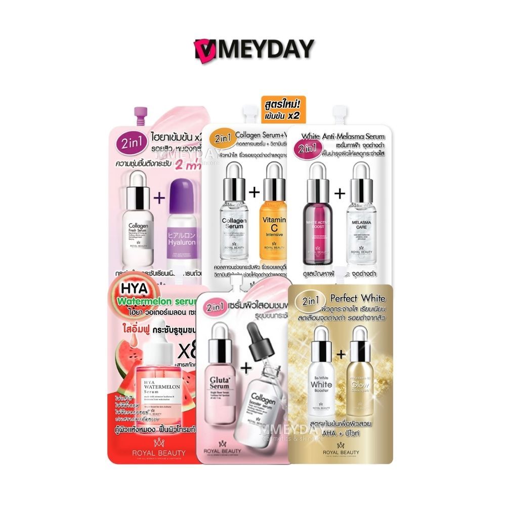 (แบบซอง) Royal Beauty Collagen Serum Vitamin C รอยัล บิวตี้ คอลลาเจน เซรั่ม วิตามินซี 7-8g – โปรปัง