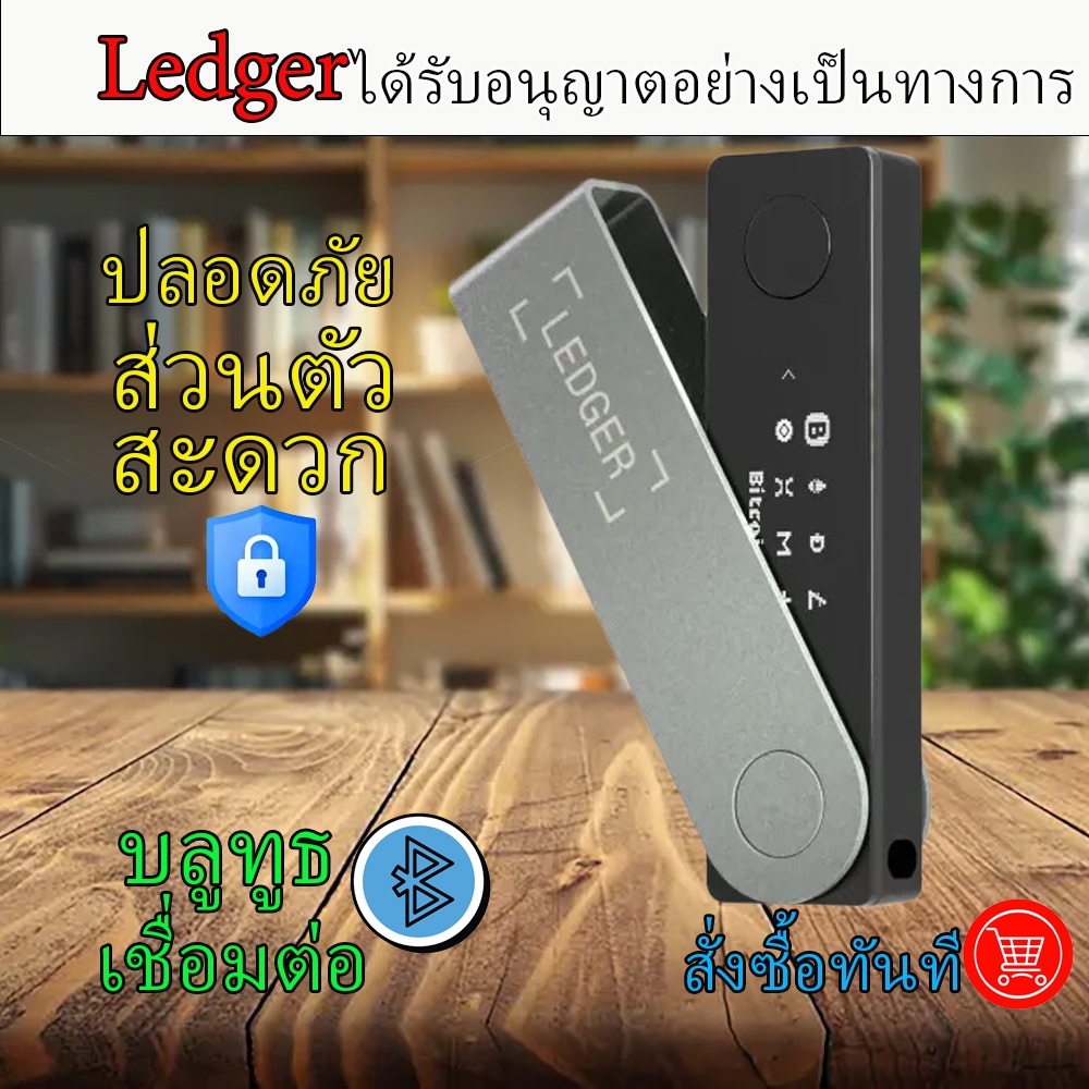 Ledger Nano X กระเป๋าเงินฮาร์ดแวร์ บลูทูธ รองรับ BTC / ETH / USDT ของแท้คละสี / สีสุ่ม