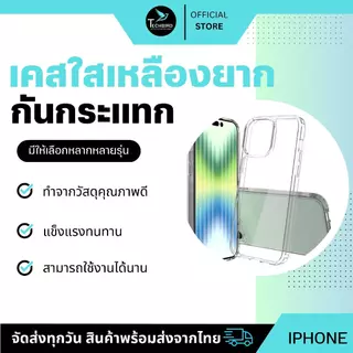 เคสใส TPU นิ่ม ใช้สำหรับ16 15 14 13 Pro Max 12 13 Pro 11 Pro XS Max XR X Xs 8 7 6 Plus 13 Mini XR Xs Max ซิลิโคนนิ่ม