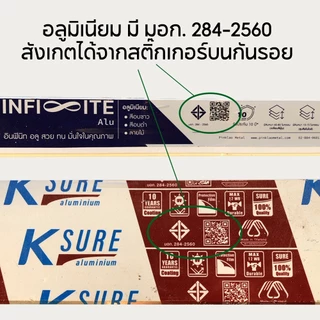 ช่องแสงบานตาย ขนาด 40x100/110/120/150/180/200 ซม. อลูมิเนียมไทย มี มอก.
