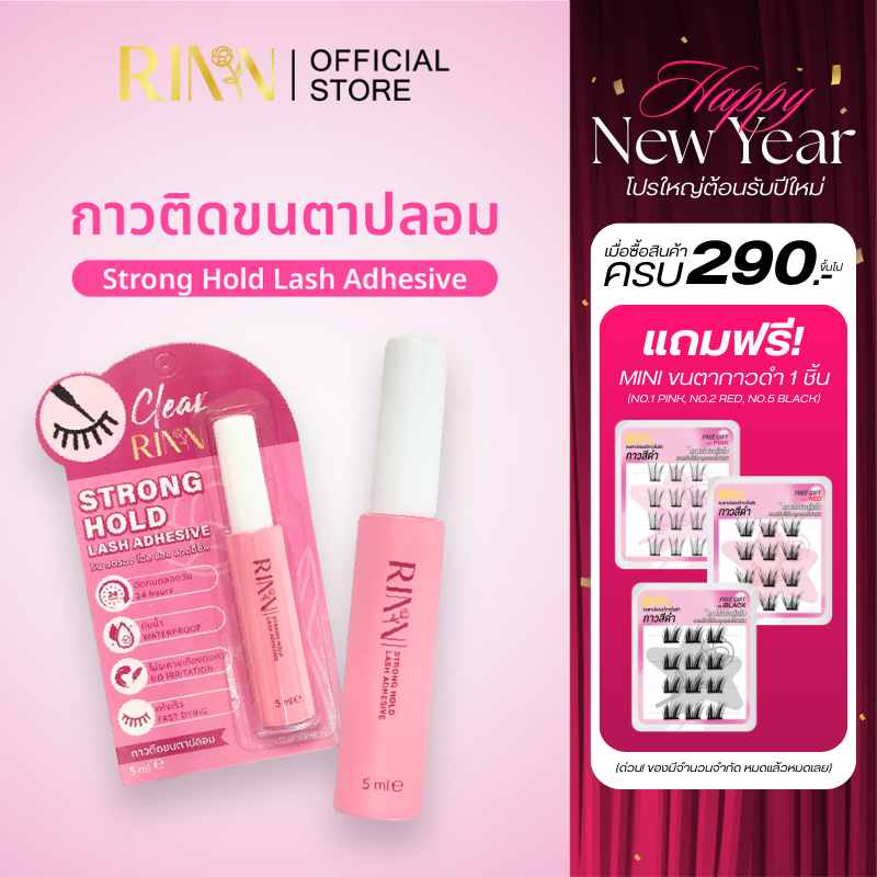 RINN กาวติดขนตาปลอม Strong Hold Lash Adhesive