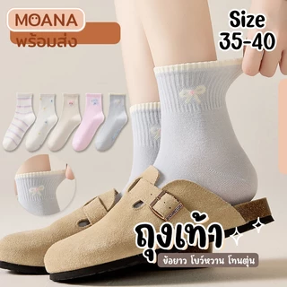 พร้อมส่ง : ถุงเท้า 5 คู่ รวมข้อยาวกว่า 20 แบบ ลายมินิมอล แฟชั่น ลายน่ารักเนื้อผ้านุ่ม