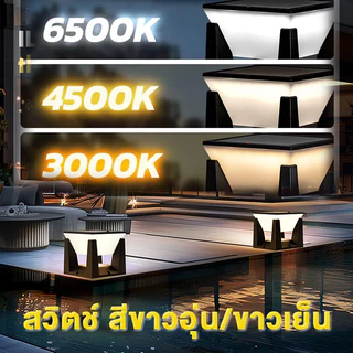 Alisa โคมไฟหัวเสาโซล่าเซลล์ เปิดได้ 3 แสง สว่างค้าง Outdoor garden light กันน้ำIP68 เปิดปิดอัตโนมัติ