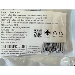 Deli ปลั๊กพ่วง ปลั๊กไฟ 3 ตา ปลั๊ก กำลังสูงสุด 2300W ยาว 3 5 เมตร วัสดุทนไฟ 750 ํC มาตรฐาน มอก รับประกัน1ปี Power Socket