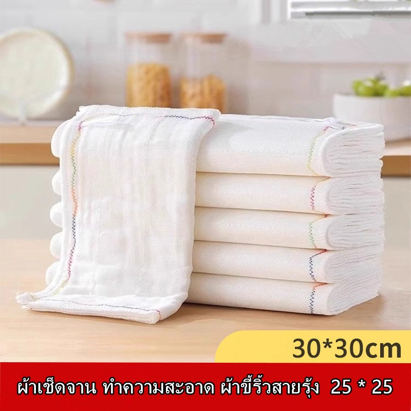 ผ้าเช็ดโต๊ะซับน้ำ ผ้าอเนกประสงค์ เช็ดโต๊ะ ขี้ริ้ว เช็ดจาน ทำความสะอาด ซึมซับน้ำได้ดี