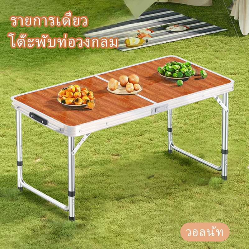 โต๊ะแคมป์ปิ้งพับได้ 120×60 ซม. อลูมิเนียม เบา แข็งแรง โต๊ะปิกนิก พกพาง่าย กางเร็ว ใช้กลางแจ้ง ราคา ถูกที่สุด ดีลบีเคเค แกลเลอรีภาพที่ 2