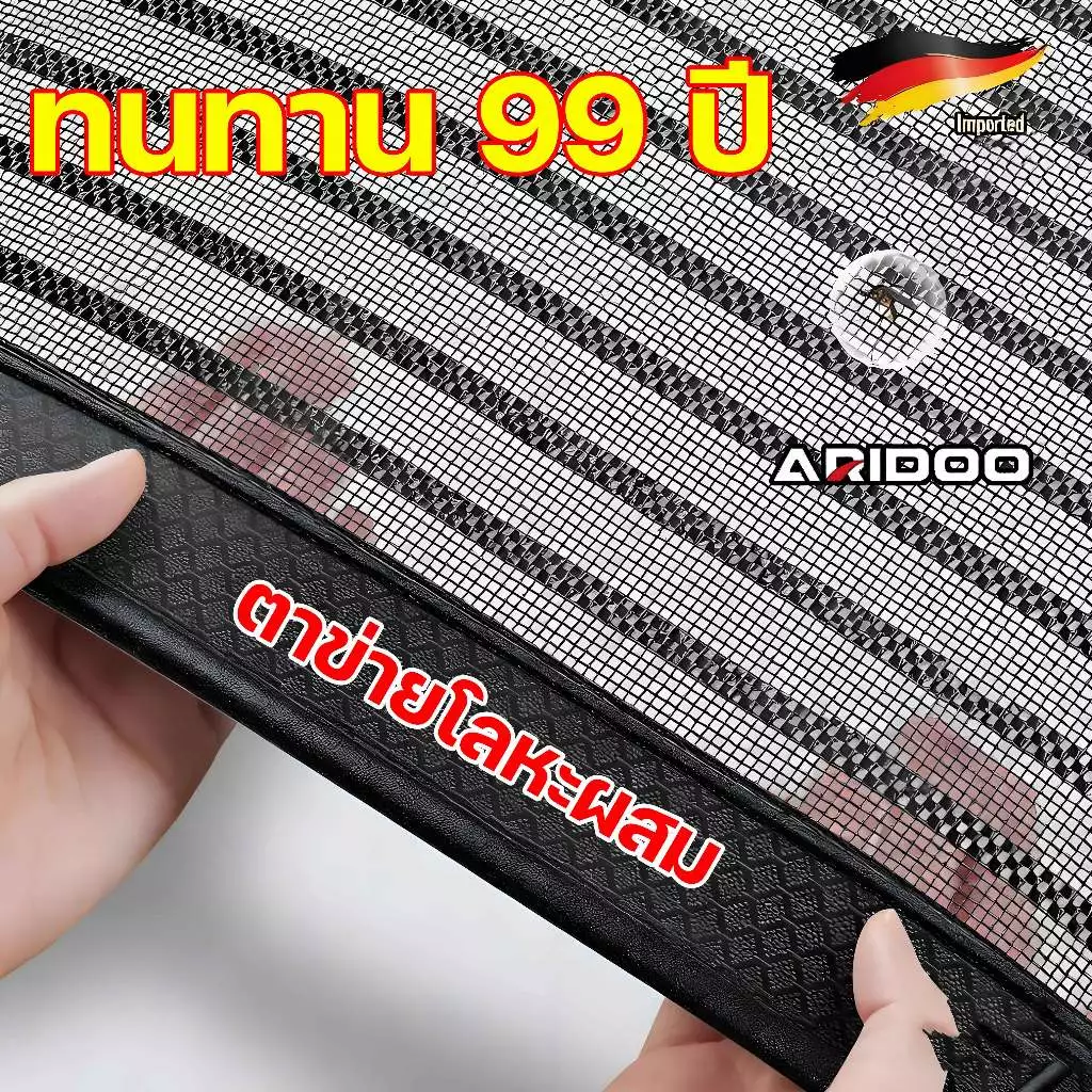 ARIDOO มุ้งลวดประตูแม่เหล็ก กันยุงและแมลง เปิดปิดอัตโนมัติ ติดตั้งง่าย ไม่ต้องเจาะ ใช้งานสะดวก ทดลองใช้ 30 วัน