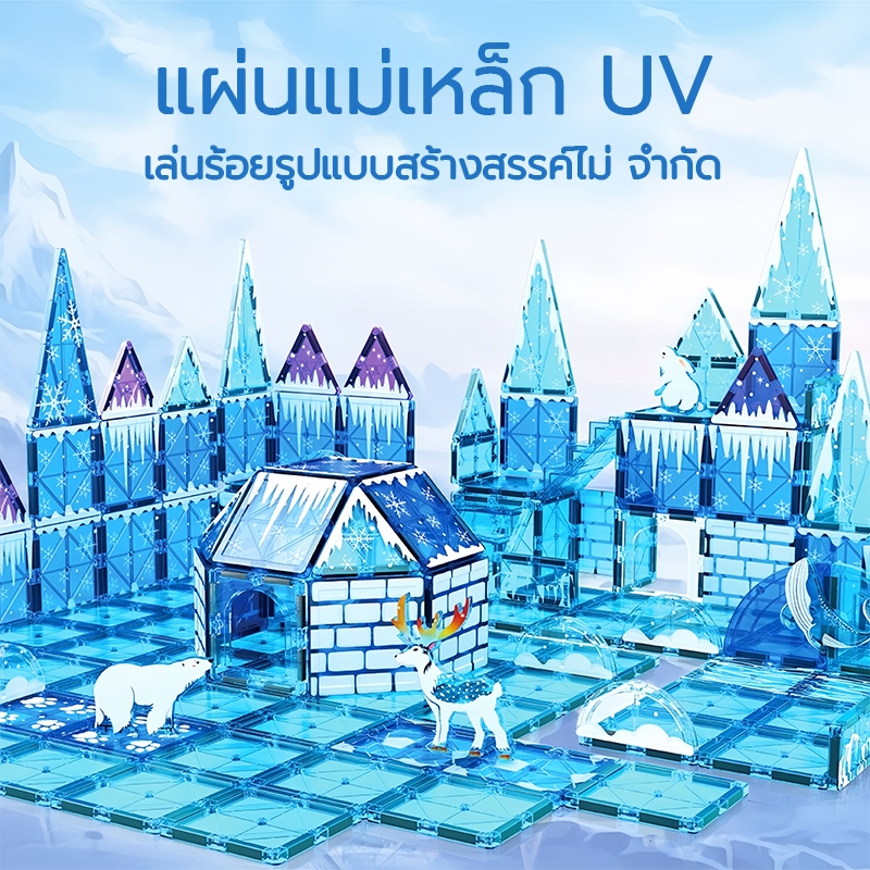 ฉาก magnetic tiles STEM 3D ของแท้ ของเล่น montessori ต่อแม่เหล็ก ของเล่นเด็ก ชุดตัวต่อ - รูปที่ 6