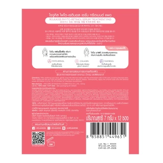 ROJUKISS Serum Treatment Pad 18/36 Pads โรจูคิส เซรั่มโทนเนอร์แพด เนื้อเจลลี่ บำรุงผิวชุ่มชื้น ล้ำลึก เรียบเนียน