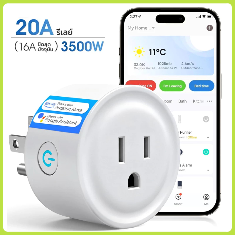 Tuya Wi-Fi Smart Plug 16/20A วัดพลังงาน-ปลั๊กไฟ  ปลั๊กอัจฉริยะ ควบคุมผ่านแอพ