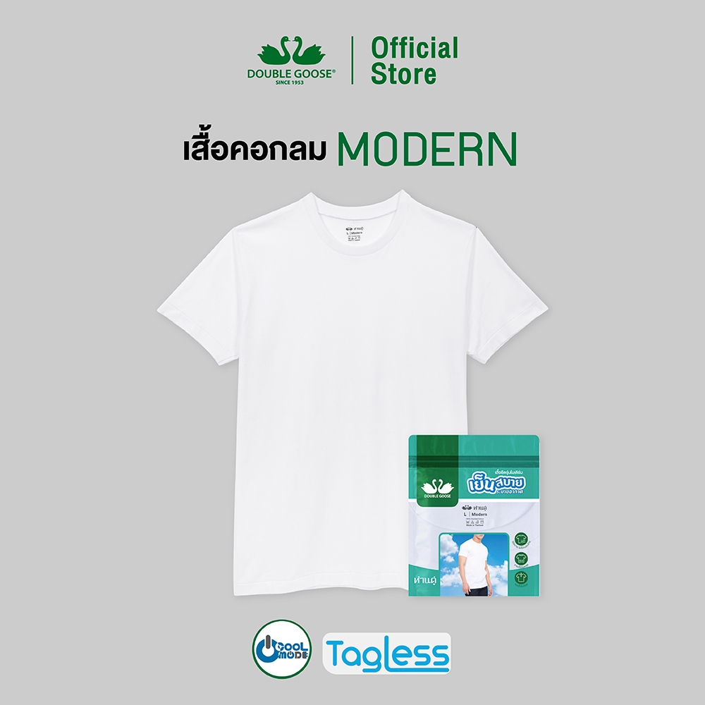 ห่านคู่ เสื้อยืดคอกลม New Modern สีขาว ไร้ตะเข็บข้าง แพค 1 ตัว