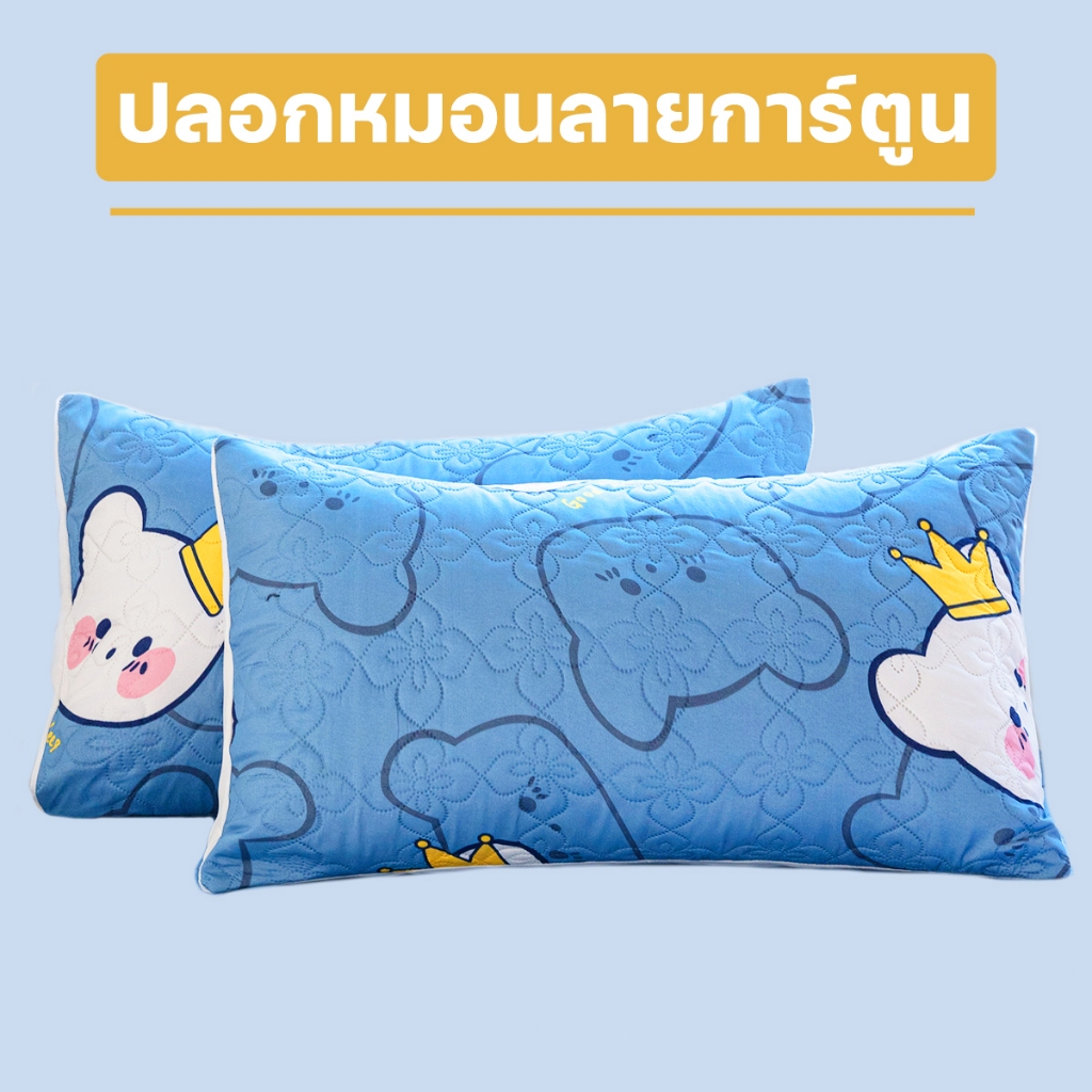 ราคาถูก ปลอกหมอน（1คู่ ) ปลอกหมอนหนุน 19x29 นิ้ว (48 x 74 cm) นุ่มและมีสีสัน ไม่ซีดจาง เฉพาะปลอกหมอน