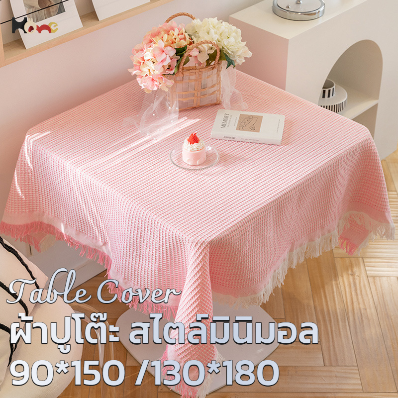 ผ้าปูโต๊ะ พื้นชมพูที่น่ารัก กันเปื้อน ผ้าคลุมเฟอร์นิเจอร์ หุ้มโต๊ะ สไตล์มินิมอล Table Cover