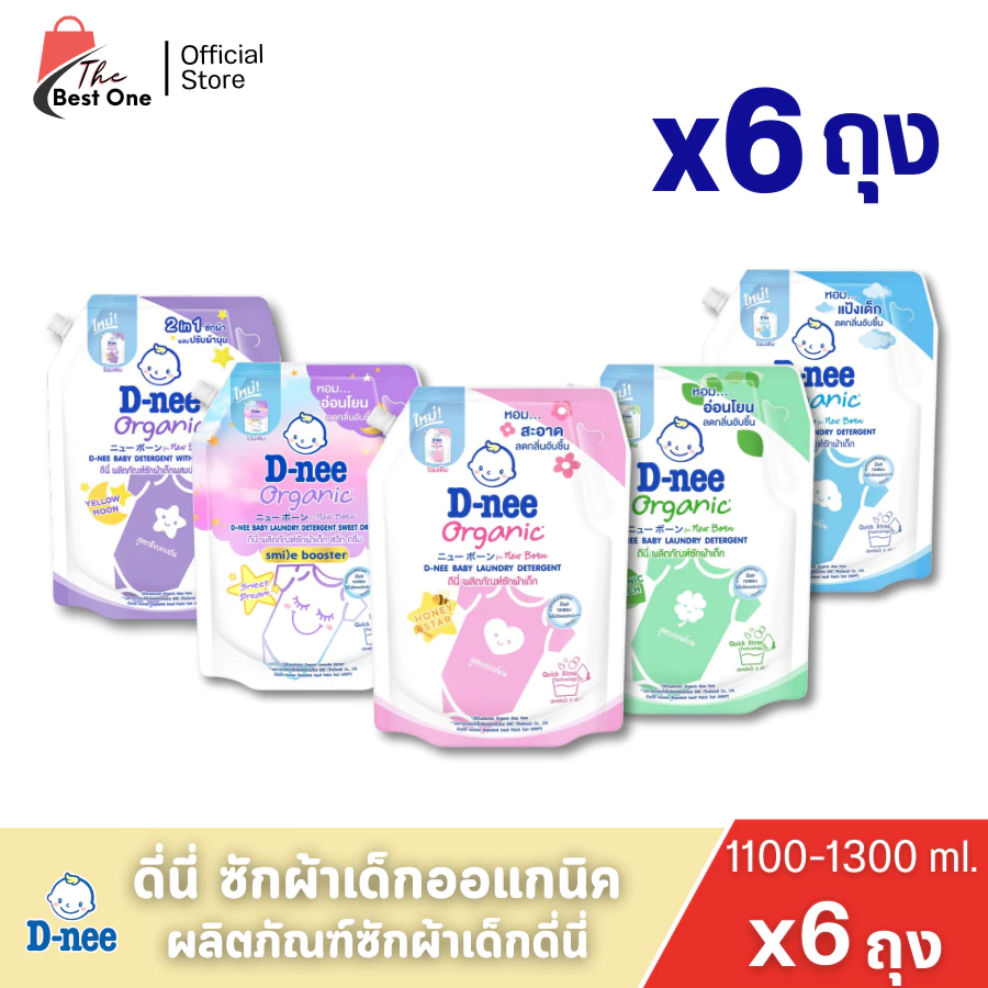 (ยกลัง 6ถุง) ดีนี่ D-nee ดีนี่น้ำยาซักผ้า สำหรับเด็ก ชนิดเติม ขนาด 1100-1300มล.