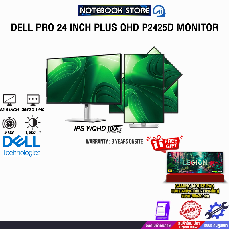 DELL PRO 24 INCH PLUS QHD P2425D MONITOR (IPS QHD/100Hz) /ประกัน 3 Years Onsite