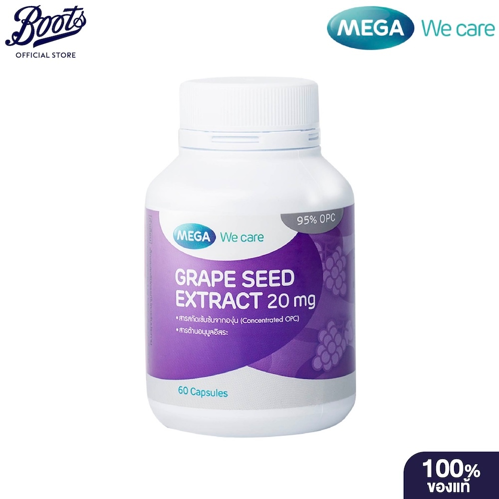 Mega เมก้าเกรปซีด ขนาด 20 เม็ด