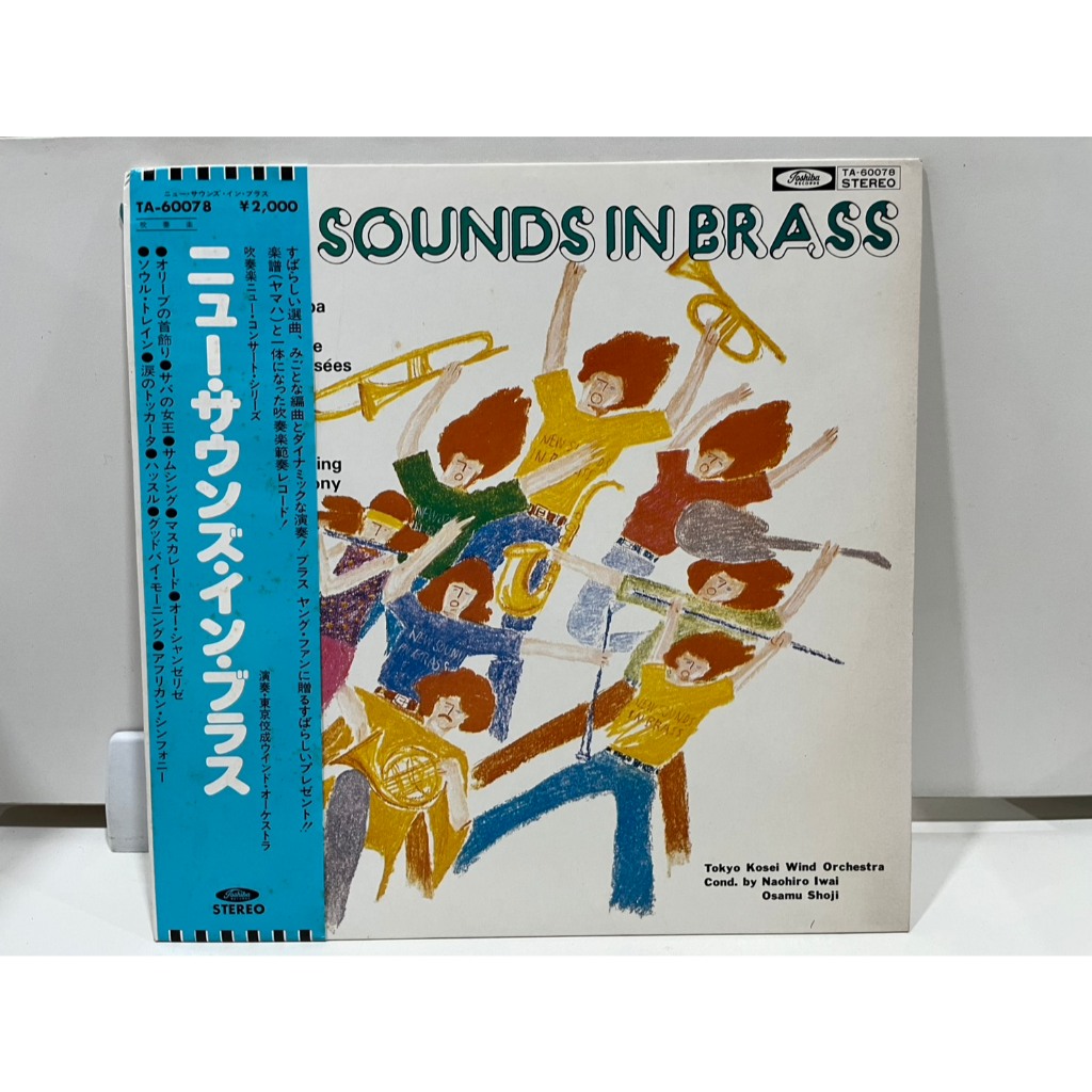 1LP Vinyl Records แผ่นเสียงไวนิล Tokyo Kosei Wind Orchestra – New Sounds In Bras TA-60078   (H16D30)