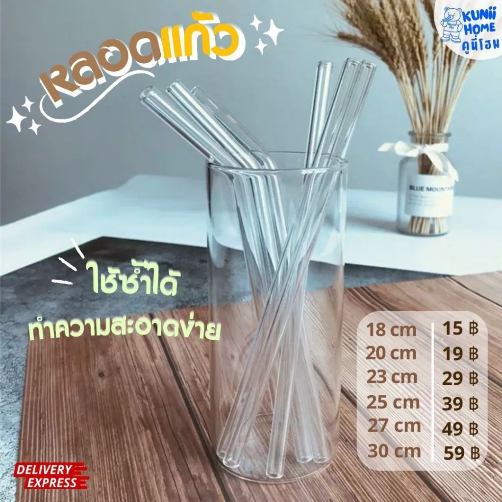 หลอดแก้วดูดน้ำ แบบตรง แบบงอ แปรงล้างหลอด ยาว 20 ซม. glass straws หลอดแก้วเยติ