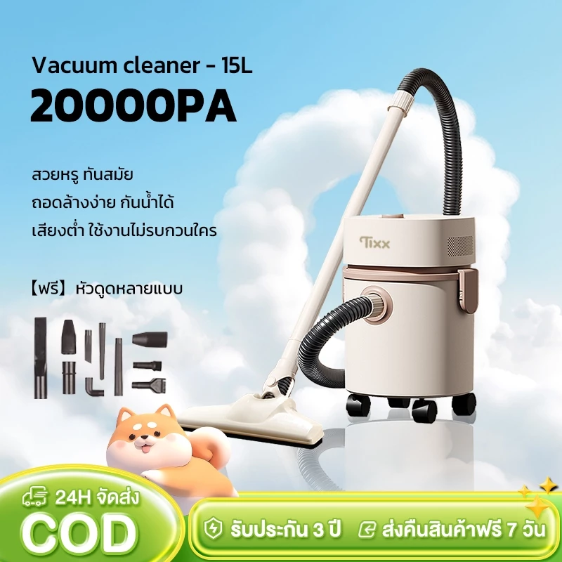 เครื่องดูดฝุ่น 20000Pa Wet & Dry Vacuum Cleaner ดูดน้ำได้ เป่าลม เครื่องดูดฝุ่นในบ้าน เหมาะกับสัตว์เลี้ยง