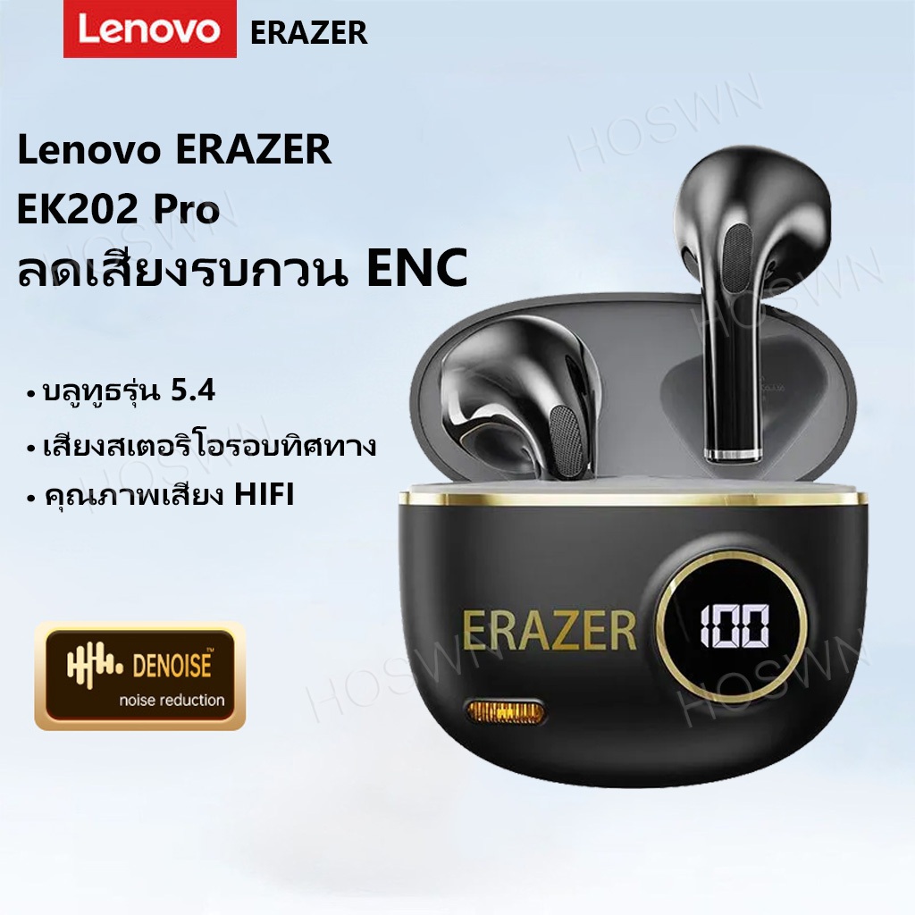 Lenovo ERAZER หูฟังไร้สาย Bluetooth5.4 ลดเสียงรบกวน หูฟังบลูทูธ ไมโครโฟนในตัว เสียงชัดเจน HiFi HD Ca