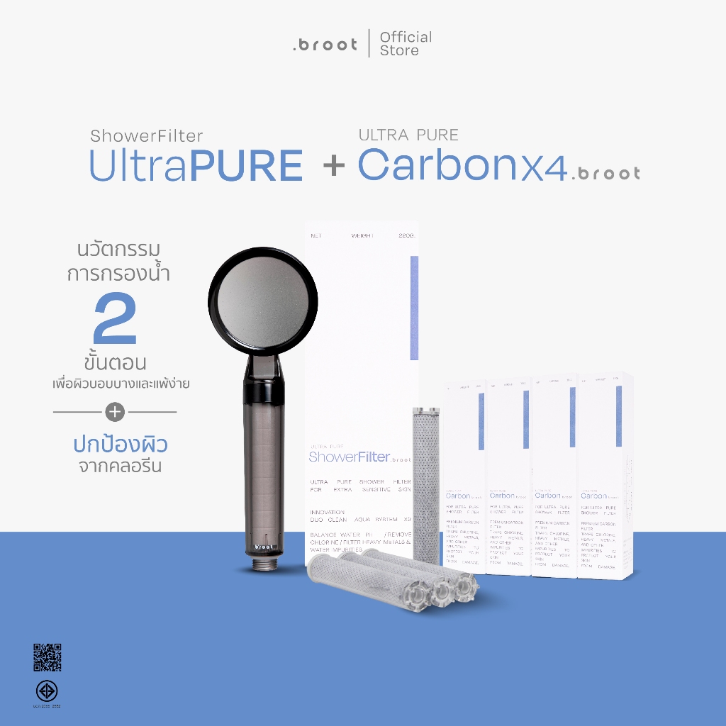 [NEW SET] ULTRA PURE + CARBON MICRO FILTER X4 – โปรปัง
