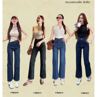 กางเกงยีนส์ขากระบอก เบสิค ผ้ายืด เอวสูง ทรงสวยใส่สบาย