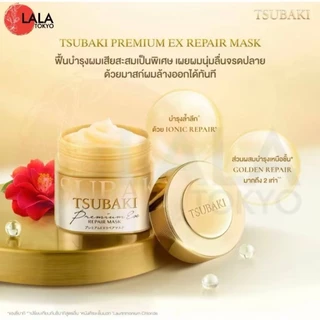 ทรีตเมนต์ Premium Repair Mask ซึบากิ มาสก์บำรุงผม 180g (Gold/Pink) ซ่อมแซมผมแห้งเสีย ผมนุ่มลื่น