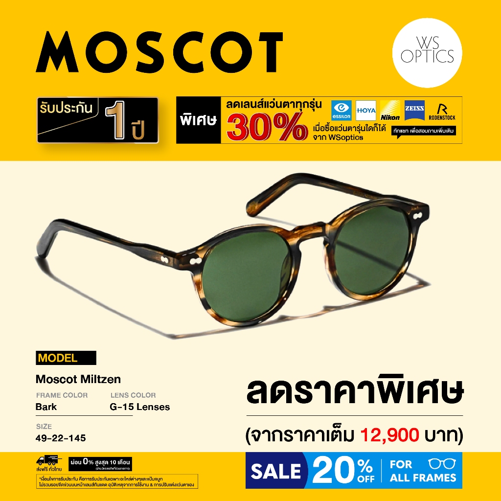 Moscot แว่นตากันแดด รุ่น Miltzen