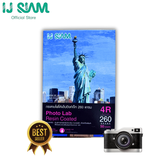 IJ SIAM Photo Lab (Resin Coated) กระดาษโฟโต้ผิวกึ่งเงากึ่งด้าน 260gsm (4×6″) 50 แผ่น FG11-S114-0012
