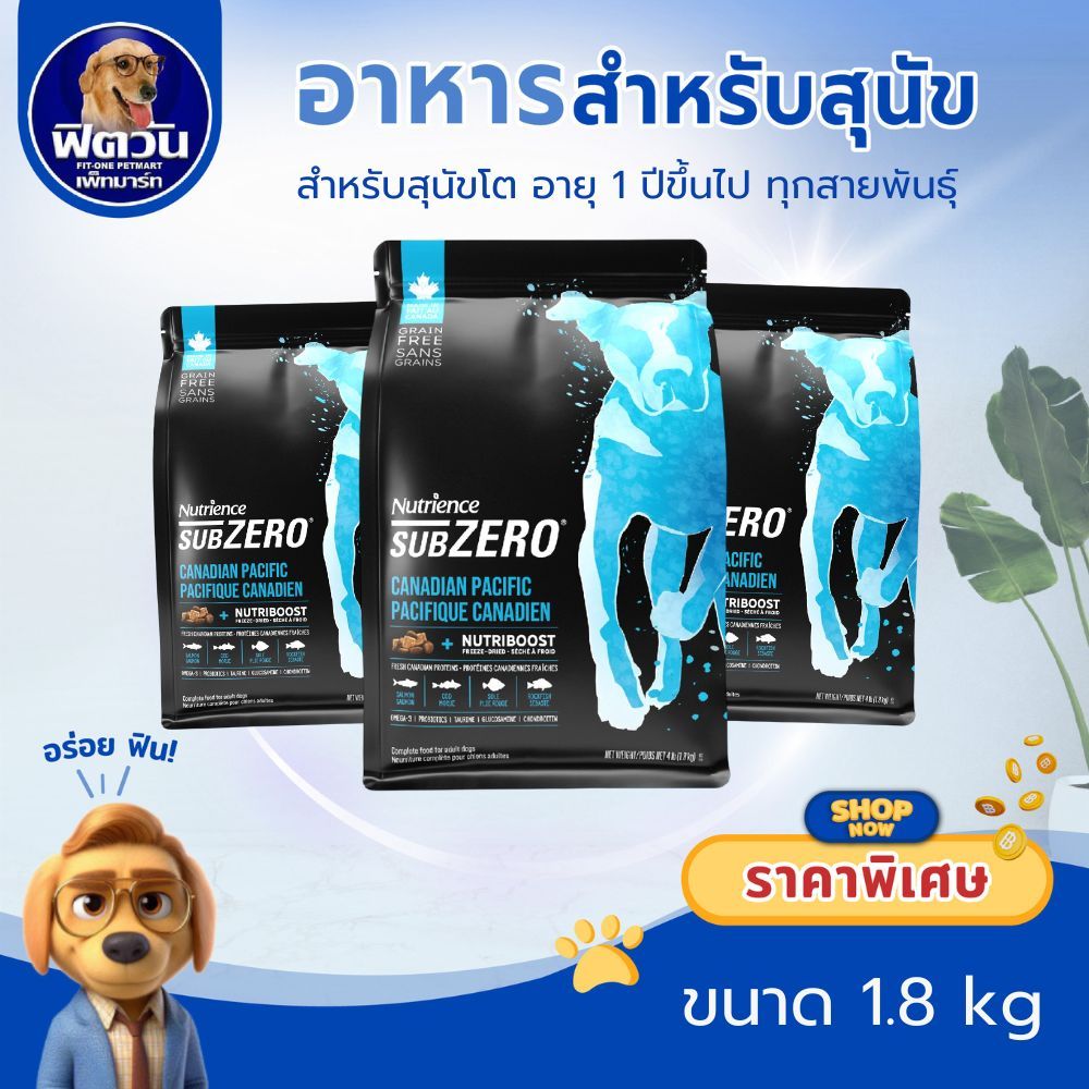 Nutrience SubZero Canadian Pacific Dog Food - 1.8 kg