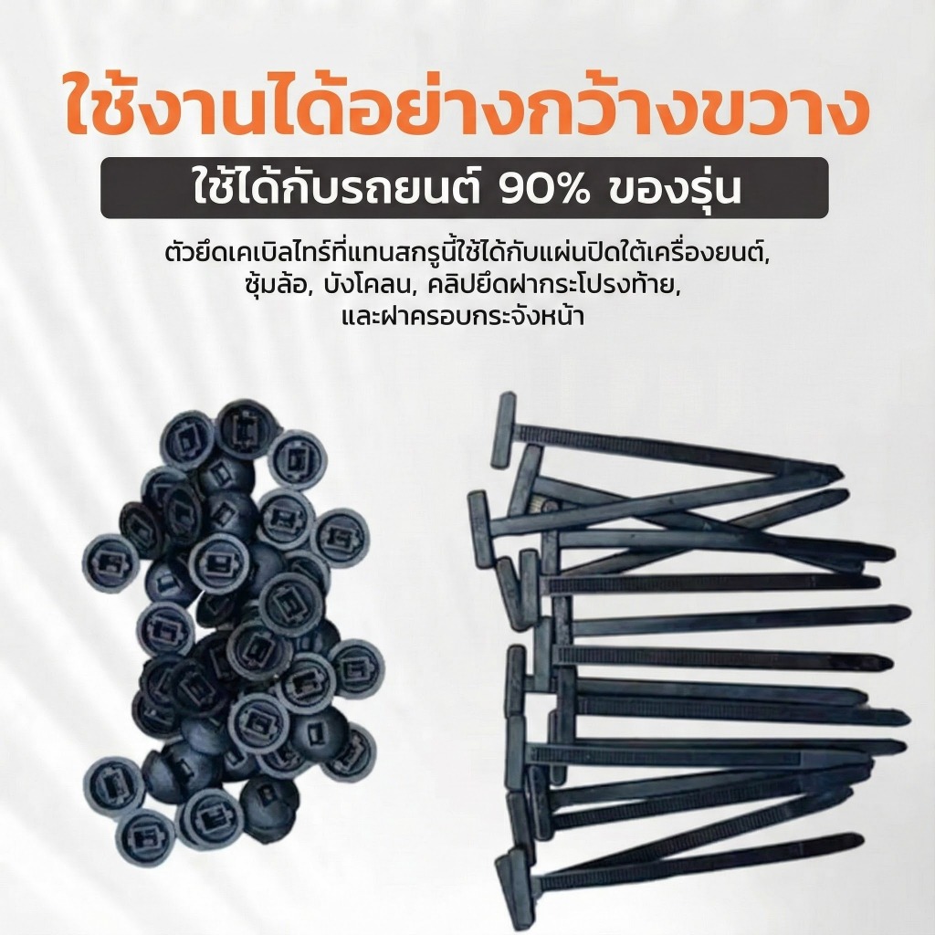 20-100pcs เคเบิ้ลไทร์รถยนต์ทนต่อรังสียูวี (หนัก 8") - ไนล่อนซิปผูกมอเตอร์ยาม/บังโคลน