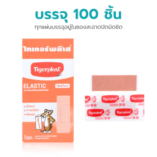 Simplecare แผ่นปิดแผล พลาสเตอร์ปิดแผล wound plaster ต้านเชื้อแบคทีเรีย ยืดหยุ่น ระบายอากาศได้ดี