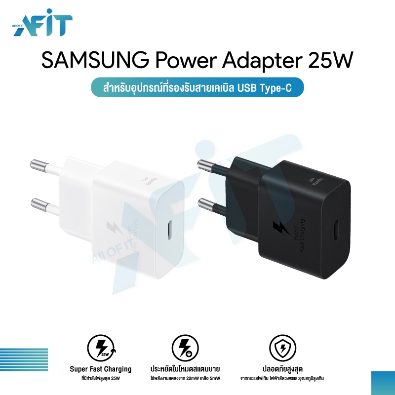 หัวชาร์จ Samsung Power Adapter 25W USB-C (ไม่รวมสายเคเบิล) สินค้าแท้จากศูนย์