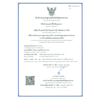 RAPD ส่งฟรี โดยร้านค้า - แผงโซล่าเซลล์ 600W มีของพร้อม (มีรับประกัน) mono Half cell Bifacial