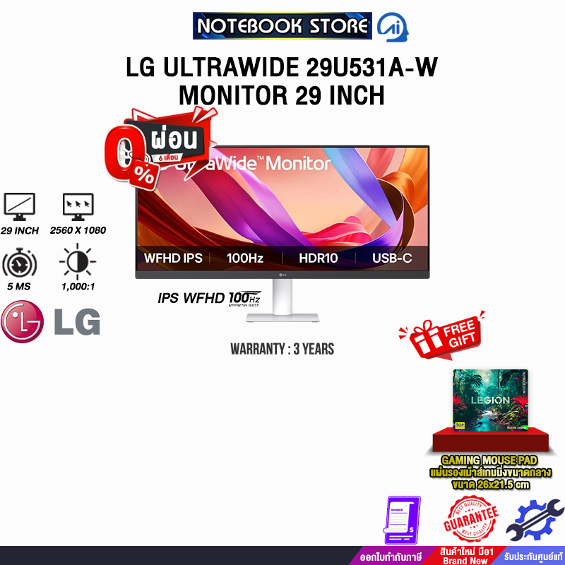 [ผ่อน 0% 6 ด.]LG ULTRAWIDE 29U531A-W MONITOR 29 INCH (IPS WFHD 100Hz)/ประกัน 3 Years