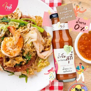 [Keto/Clean] น้ำจิ้ม ซอส น้ำสลัด ตราใจดี สูตรคลีน โลว์โซเดียม 180g. ไม่มีน้ำตาลและผงชูรส KinD Keto ใจดีแฟคตอรี่