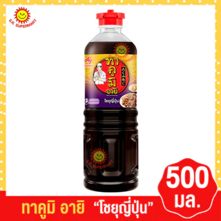 [ 1 ขวด ] ทาคูมิ อายิ ซอสปรุงรส สไตล์ญี่ปุ่น 500 มล ทุกรส