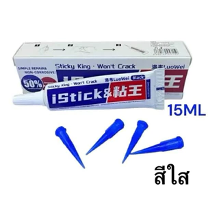 LUOWEI iStick กาว ใส ดำ 50ml 15ml กาวติดหน้าจอ เครื่องมือช่างซ่อม
