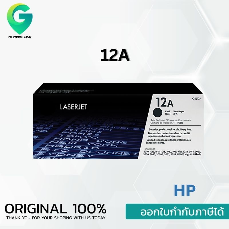 12A ตลับหมึกโทนเนอร์ สีดำ Black Toner Cartridge (Q2612A)