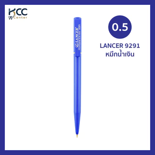 ปากกาลูกลื่นน้ำเงินและแดง LANCER 9291 0.5 มม ( 1 ด้าม )