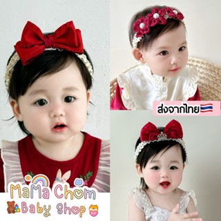 🇹🇭พร้อมส่ง🇹🇭คาดผมเด็กอ่อน รุ่นluxurious red เครื่องประดับผม(…