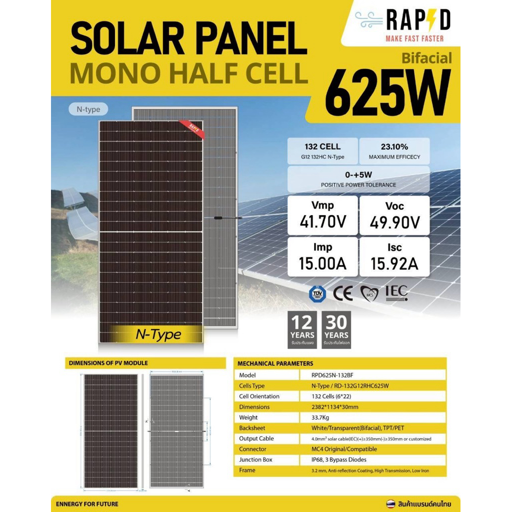 ส่งฟรีร้านส่งเอง แผงโซล่าเซลล์ 625w rapd mono hc รับแดด2ทาง