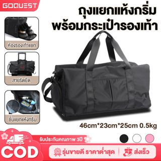 กระเป๋าฟิตเนส กระเป๋าขนาดใหญ่สำหรับเดินทาง กันน้ํา กระเป๋าเด…