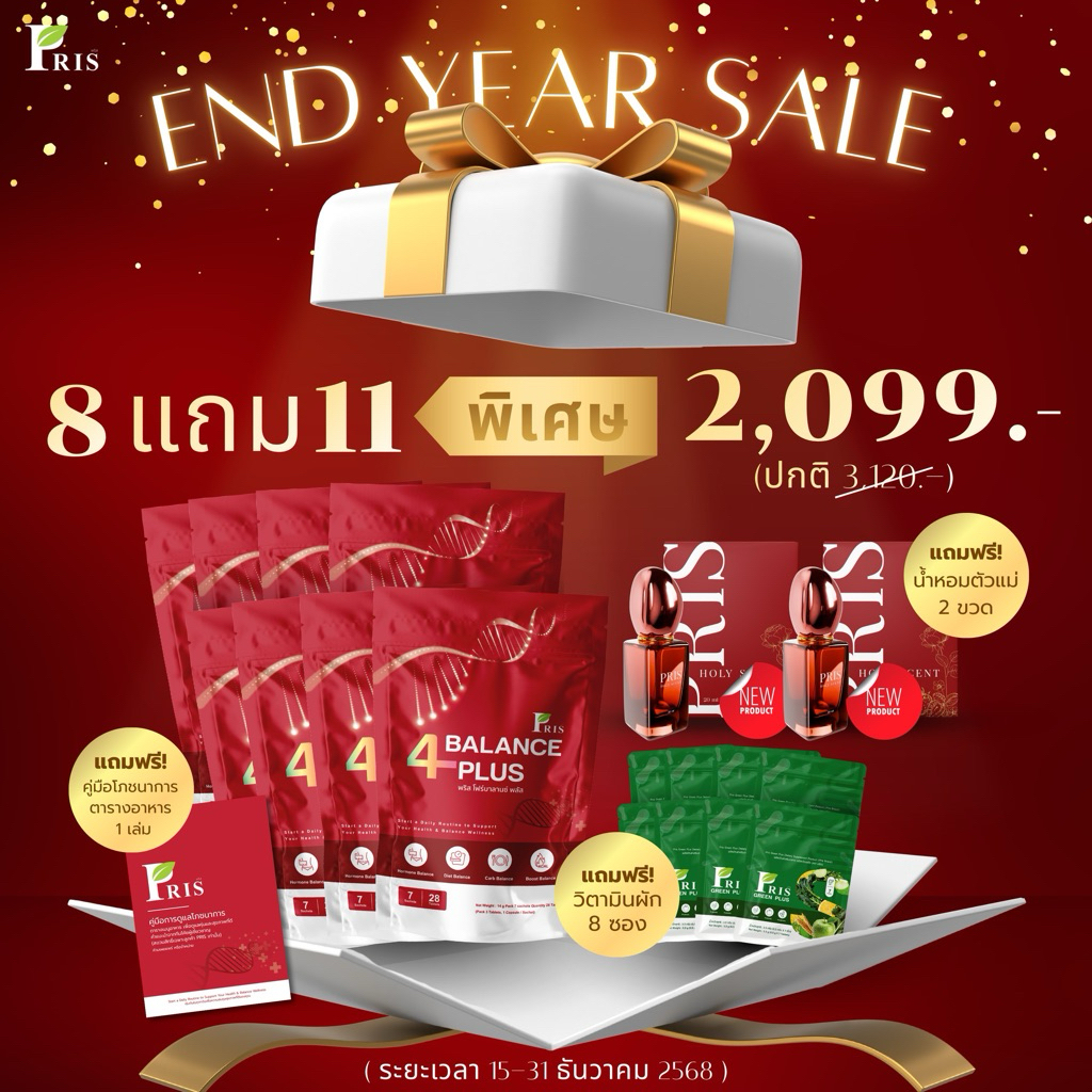 ( ร้านหลักบริษัท ส่งฟรี ราคาถูก) Pris4Balance วิตามินพริส  โปรแกรม4Balance วิตามินคุณแม่ เร่งเผา ไม่