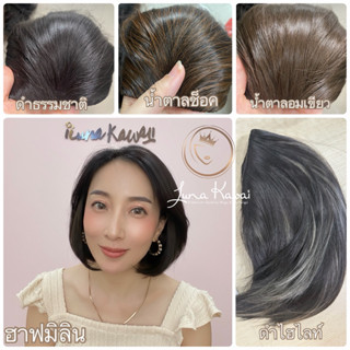 ฮาฟครึ่งหัวบ๊อบมิลิน25ซม