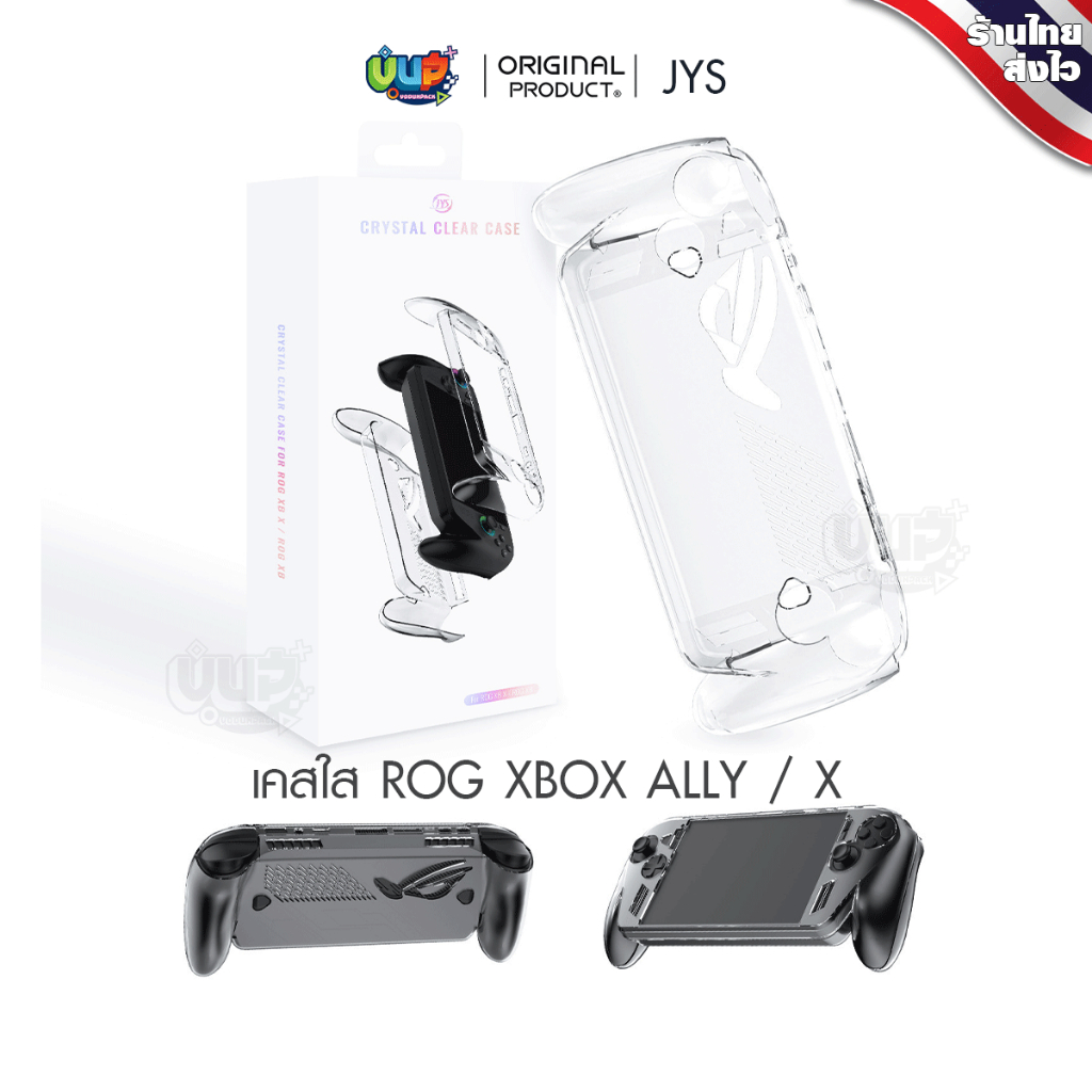 [JYS] เคสใส เครื่อง ROG XBOX Ally X Case, ROG XBOX Ally
