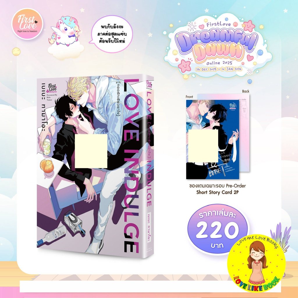 กอดรักเยียวยาใจ (จบในเล่ม)