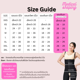 Medical shaping ชุดกระชับหลังดูดไขมัน เอว พุง สะโพก ต้นขา เปิดเป้า กางเกงหลังดูดไขมัน เกรดทางการแพทย์