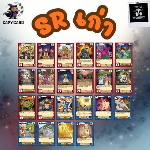 Battle of Talingchan ชุด CC02 ระดับ Super Rare เก่า (OLD-SR )